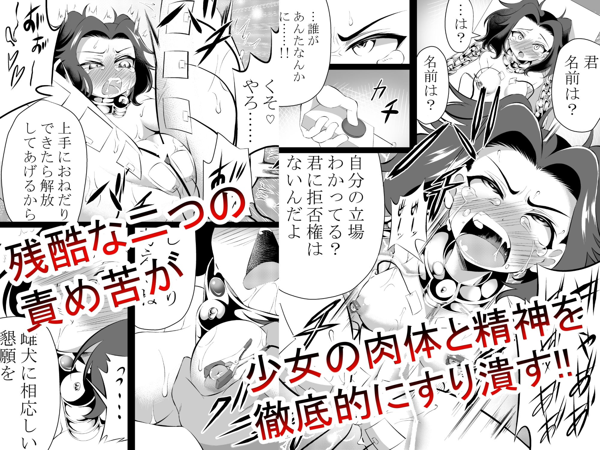 サンプル画像4:尿道  スライム  電流地獄(ワニトカゲギス) [d_500453]