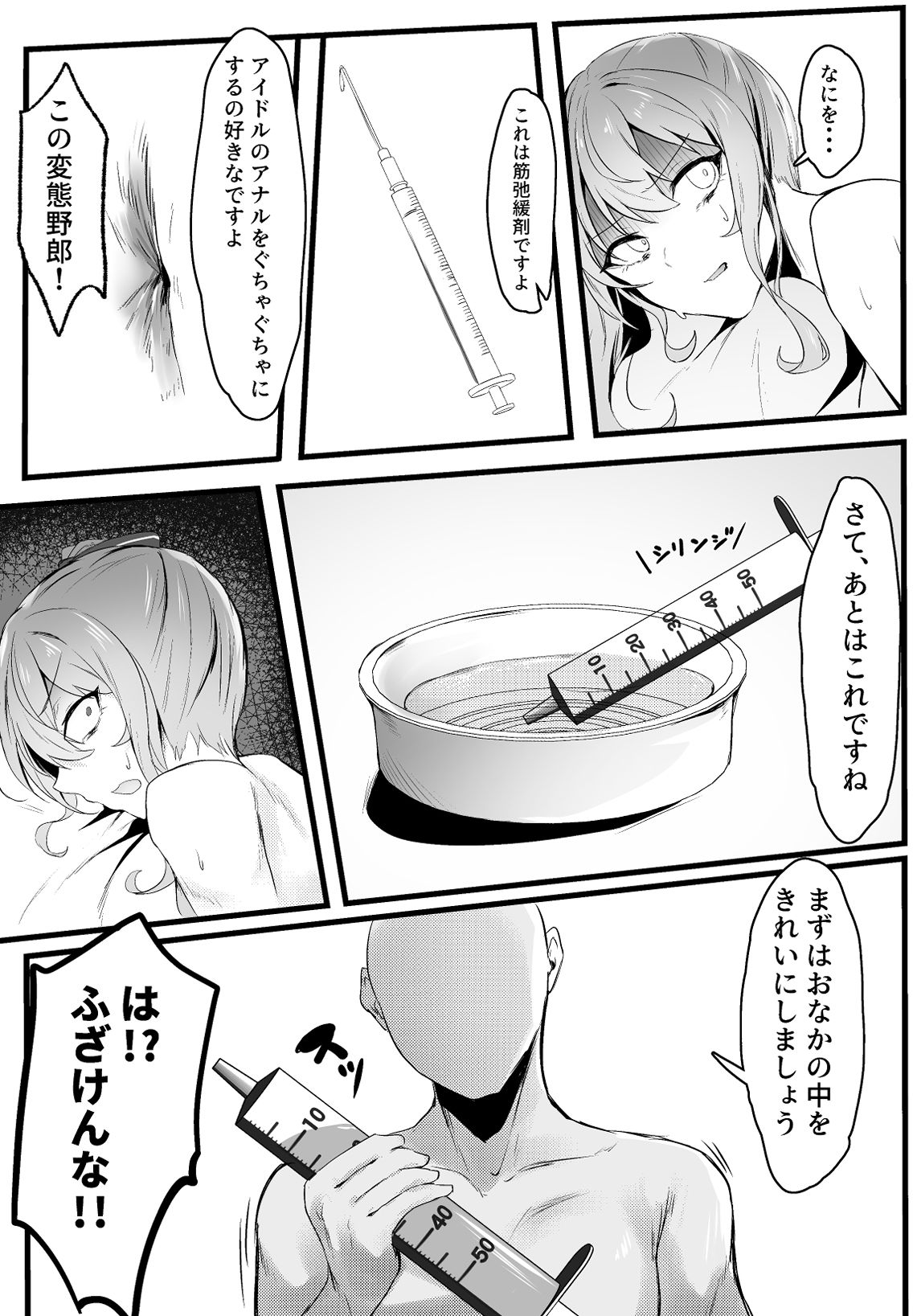 サンプル画像2:すいちゃんきらきら堕ち(ゆきどけ抹茶) [d_500459]