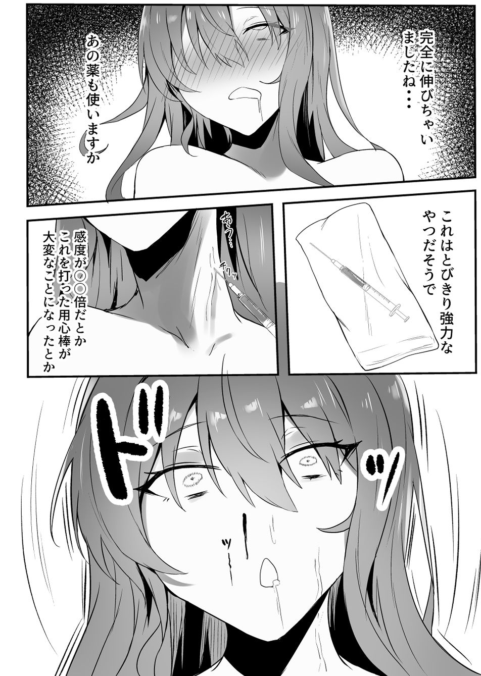 サンプル画像5:すいちゃんきらきら堕ち(ゆきどけ抹茶) [d_500459]