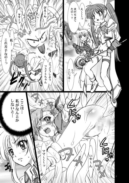 サンプル画像6:STUDIO PALなのは総集編(STUDIO PAL) [d_500462]