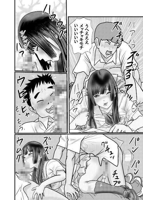 サンプル画像4:ドキュメント北蛆校風俗部最終回(桃川ストライキ) [d_500480]