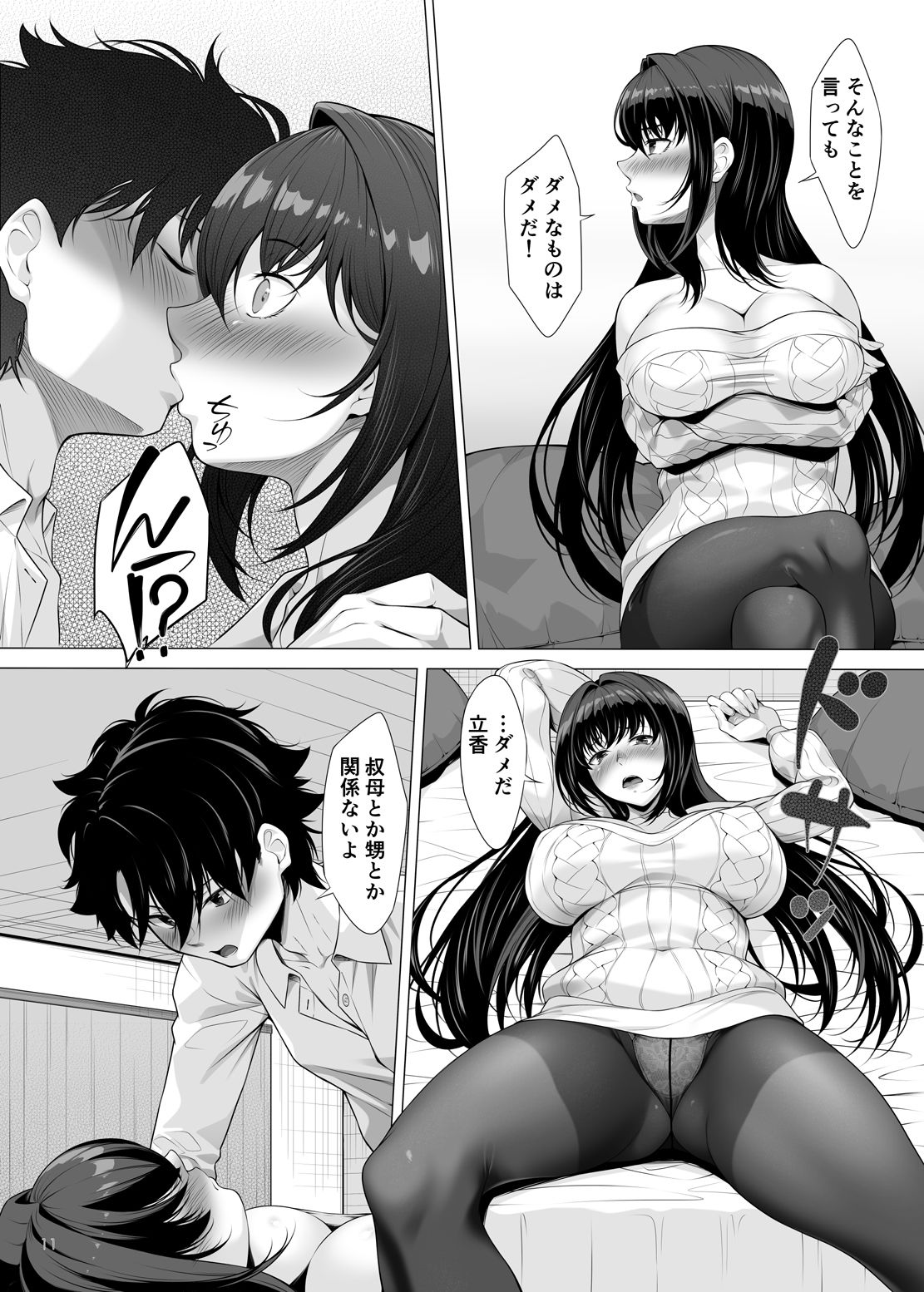 サンプル画像2:IDO After(百壱式) [d_500489]