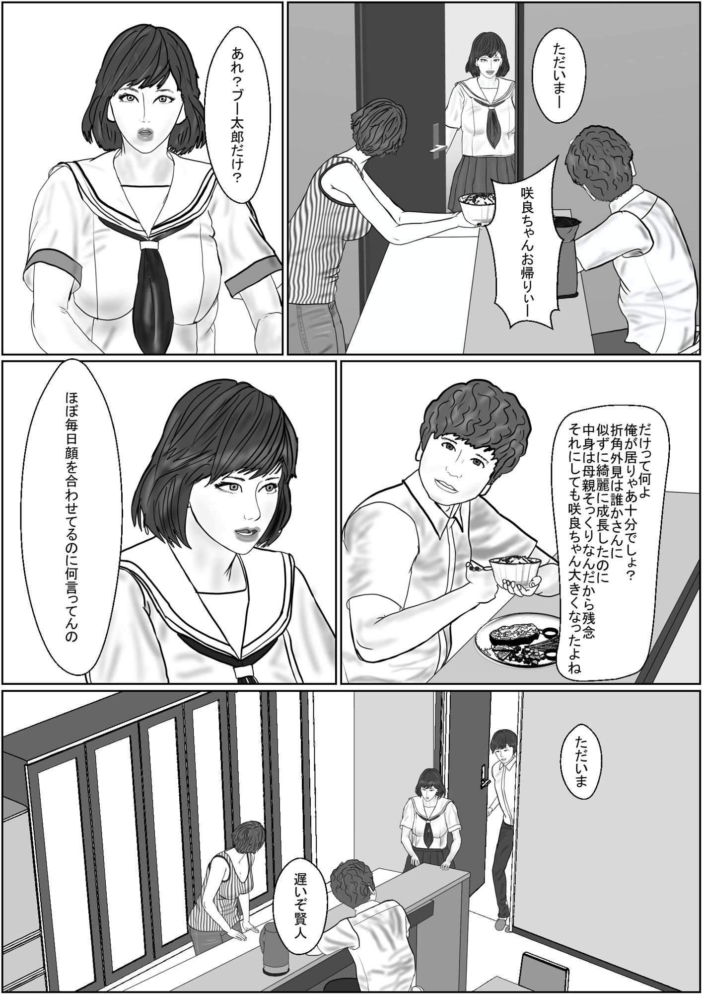 サンプル画像2:振り向くな祐太郎(鯛釣舟) [d_500494]