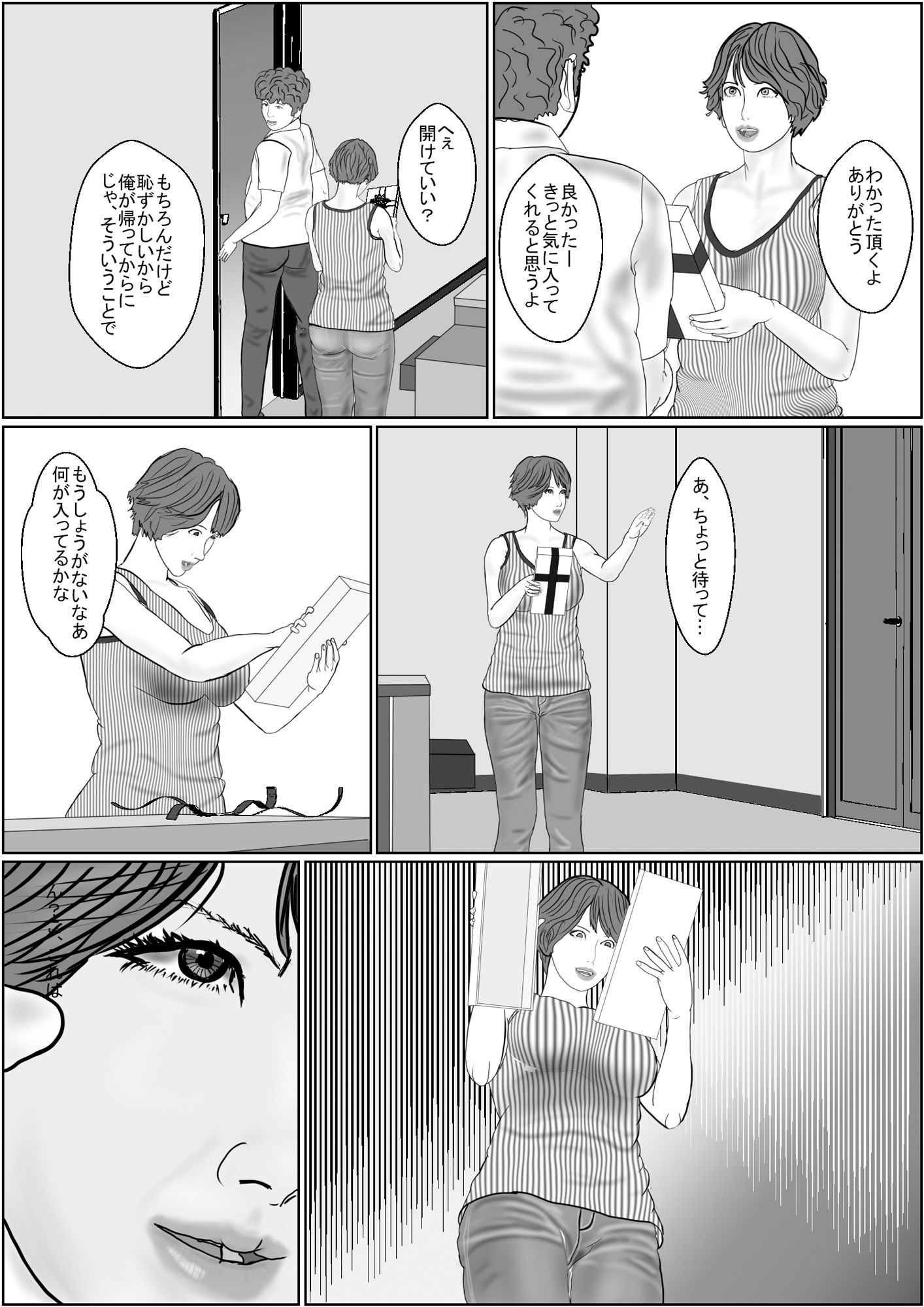 サンプル画像4:振り向くな祐太郎(鯛釣舟) [d_500494]