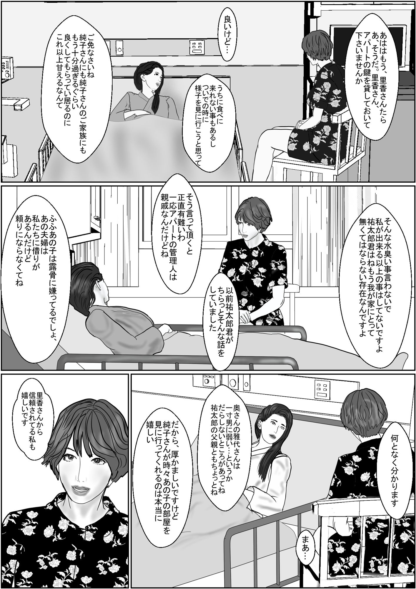 サンプル画像5:振り向くな祐太郎(鯛釣舟) [d_500494]