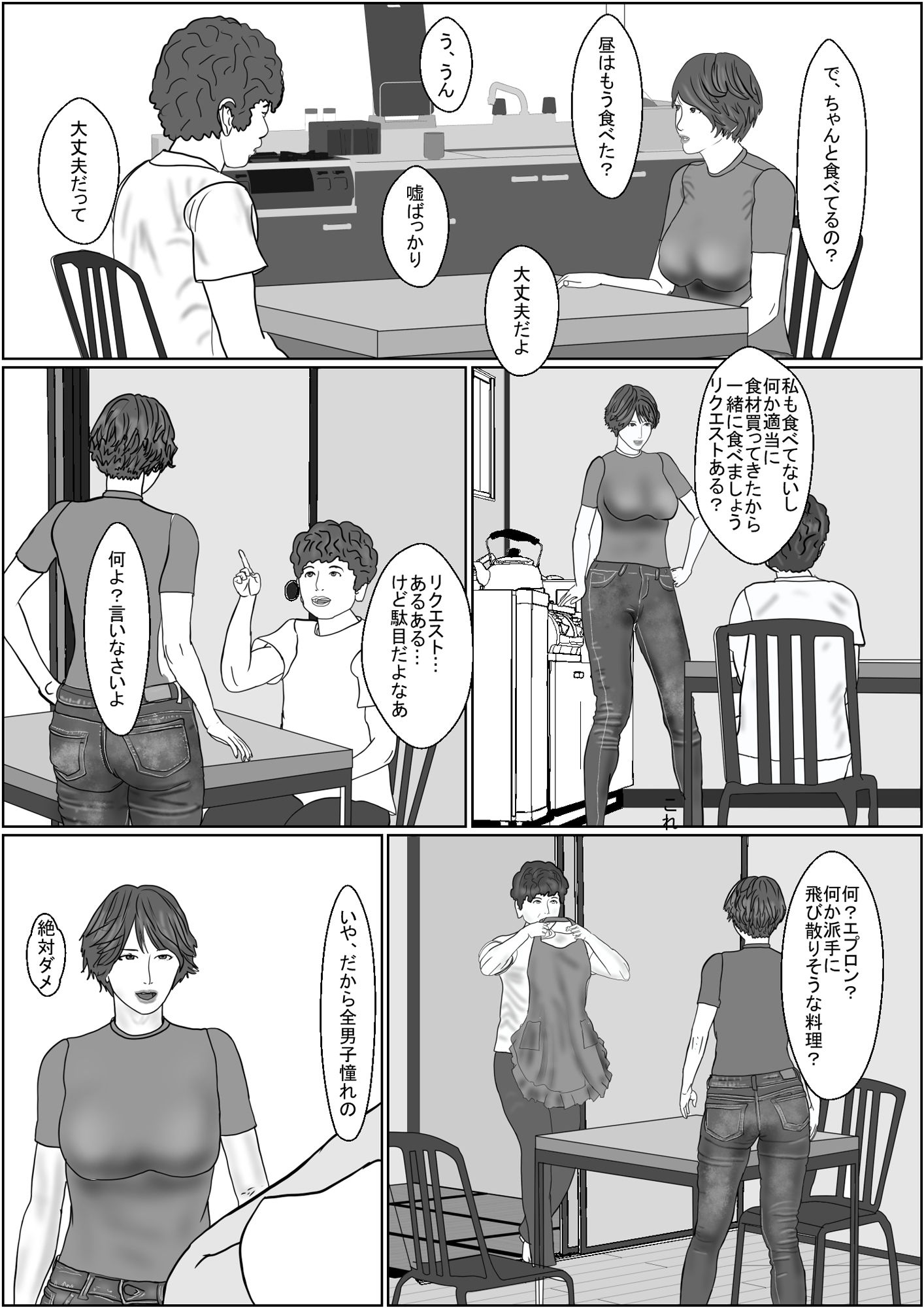 サンプル画像6:振り向くな祐太郎(鯛釣舟) [d_500494]