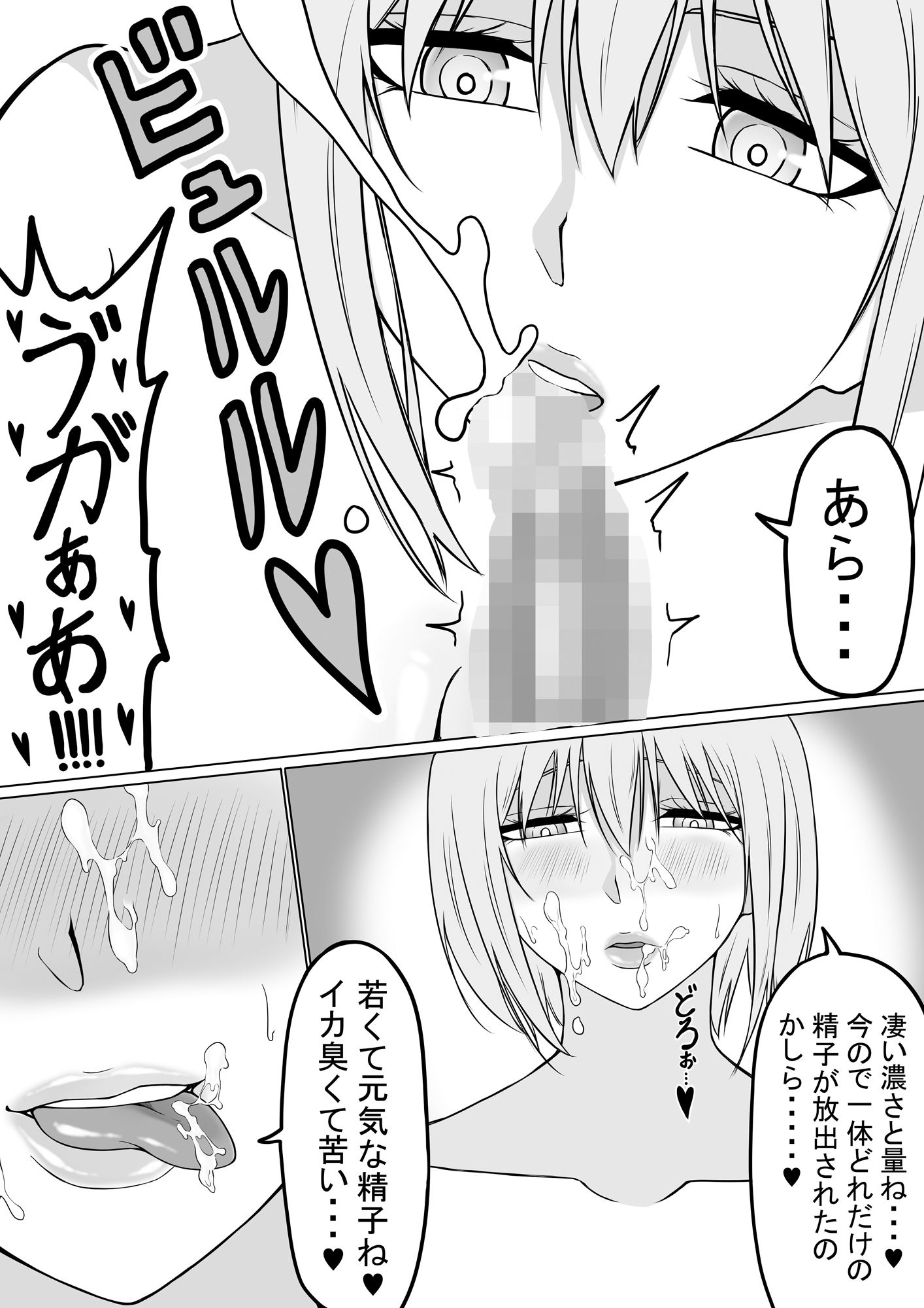 サンプル画像3:悪魔サキュバスセット(もつなべ) [d_500522]