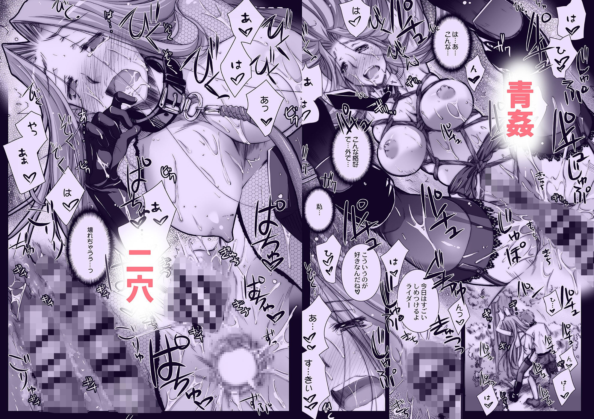 サンプル画像4:R.O.D -Rider or Die- 総集編1(怪奇日蝕) [d_500538]