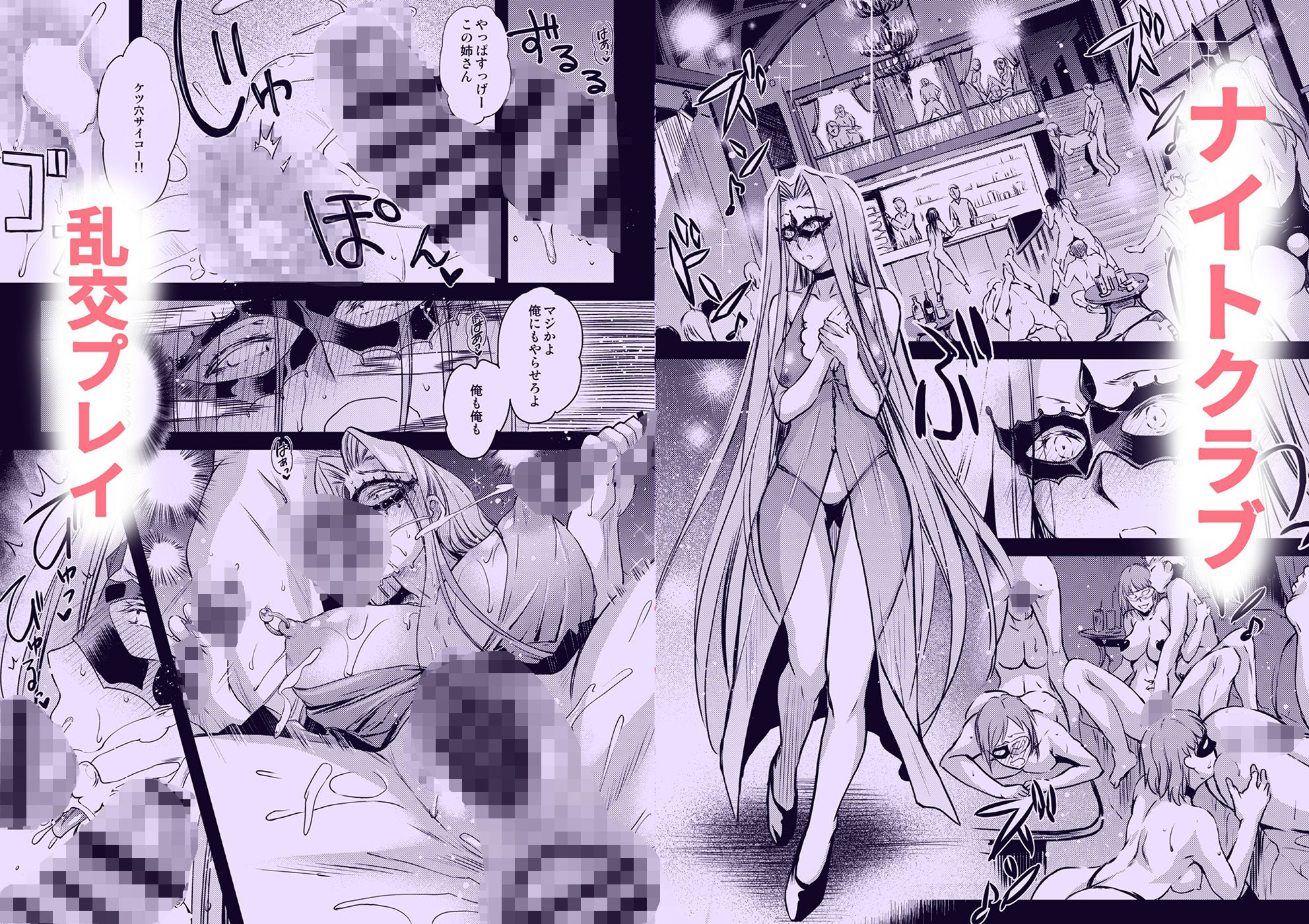 サンプル画像2:R.O.D -Rider or Die- 総集編3(怪奇日蝕) [d_500554]