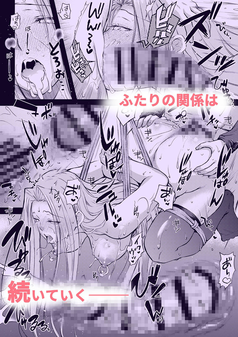 サンプル画像3:R.O.D -Rider or Die- 19(怪奇日蝕) [d_500555]