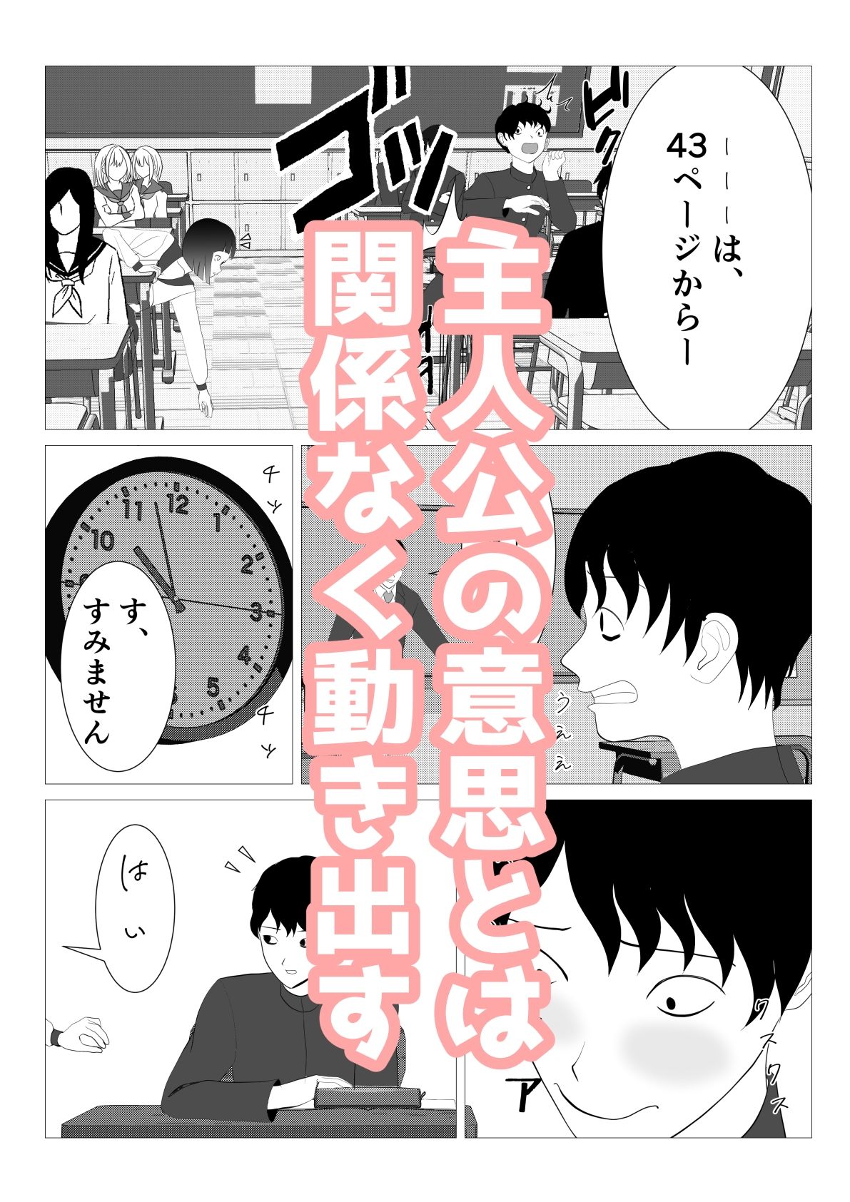 サンプル画像2:時間停止世界が急に動き出したので開き直って強引に(すずきち) [d_500563]