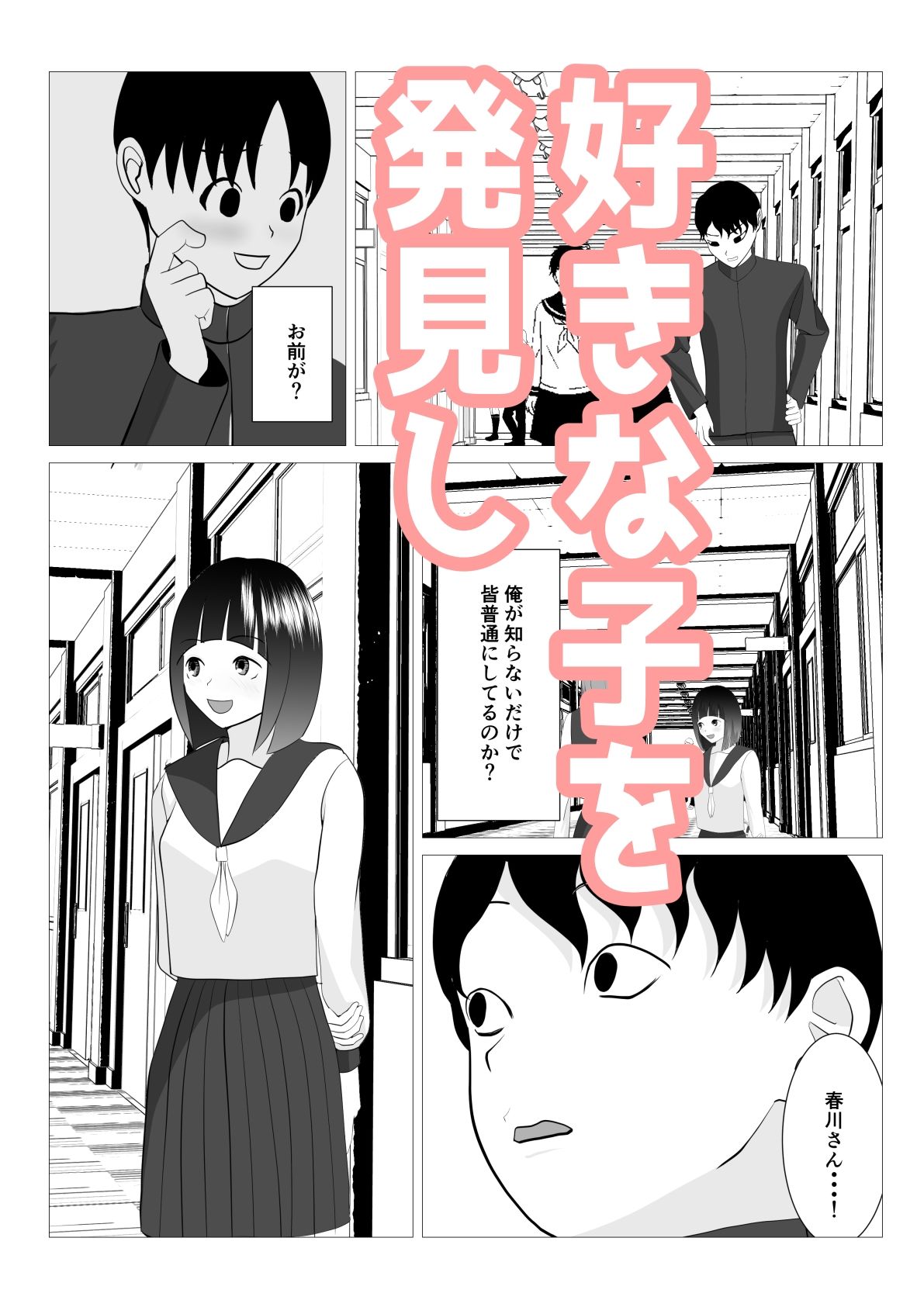 サンプル画像3:時間停止世界が急に動き出したので開き直って強引に(すずきち) [d_500563]