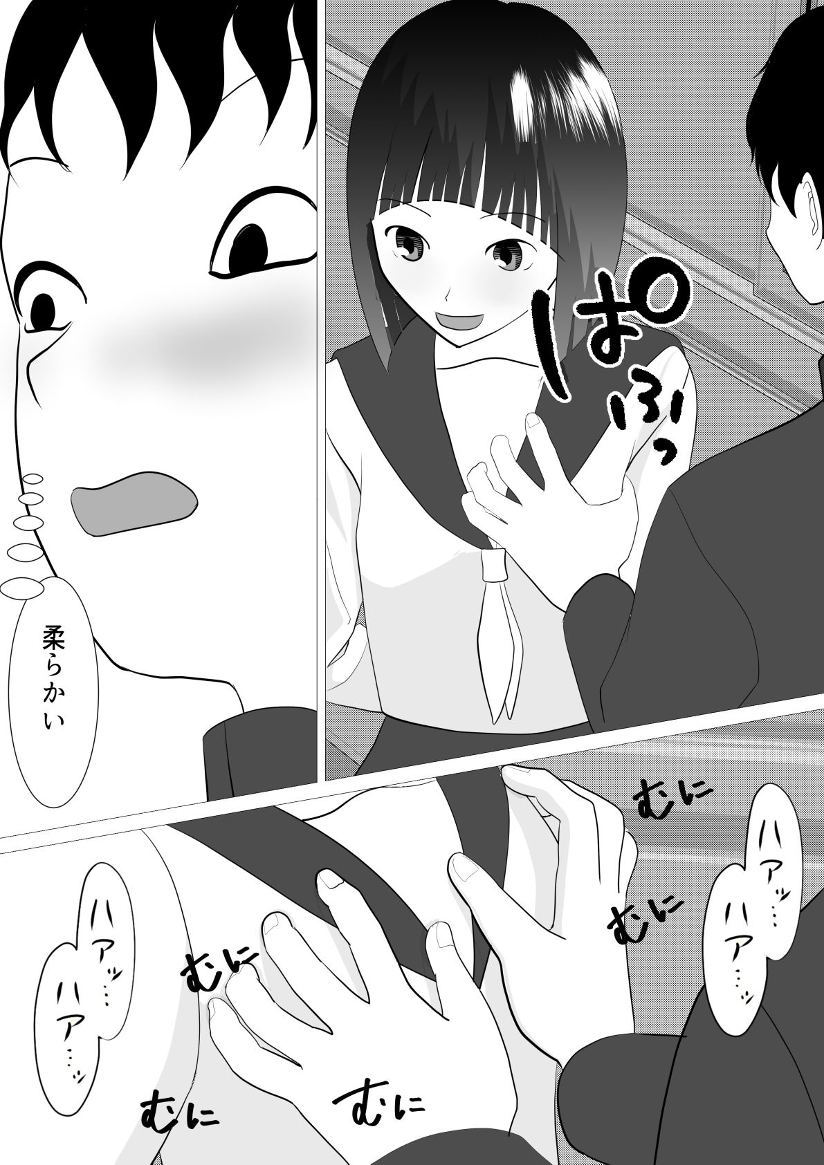 サンプル画像5:時間停止世界が急に動き出したので開き直って強引に(すずきち) [d_500563]