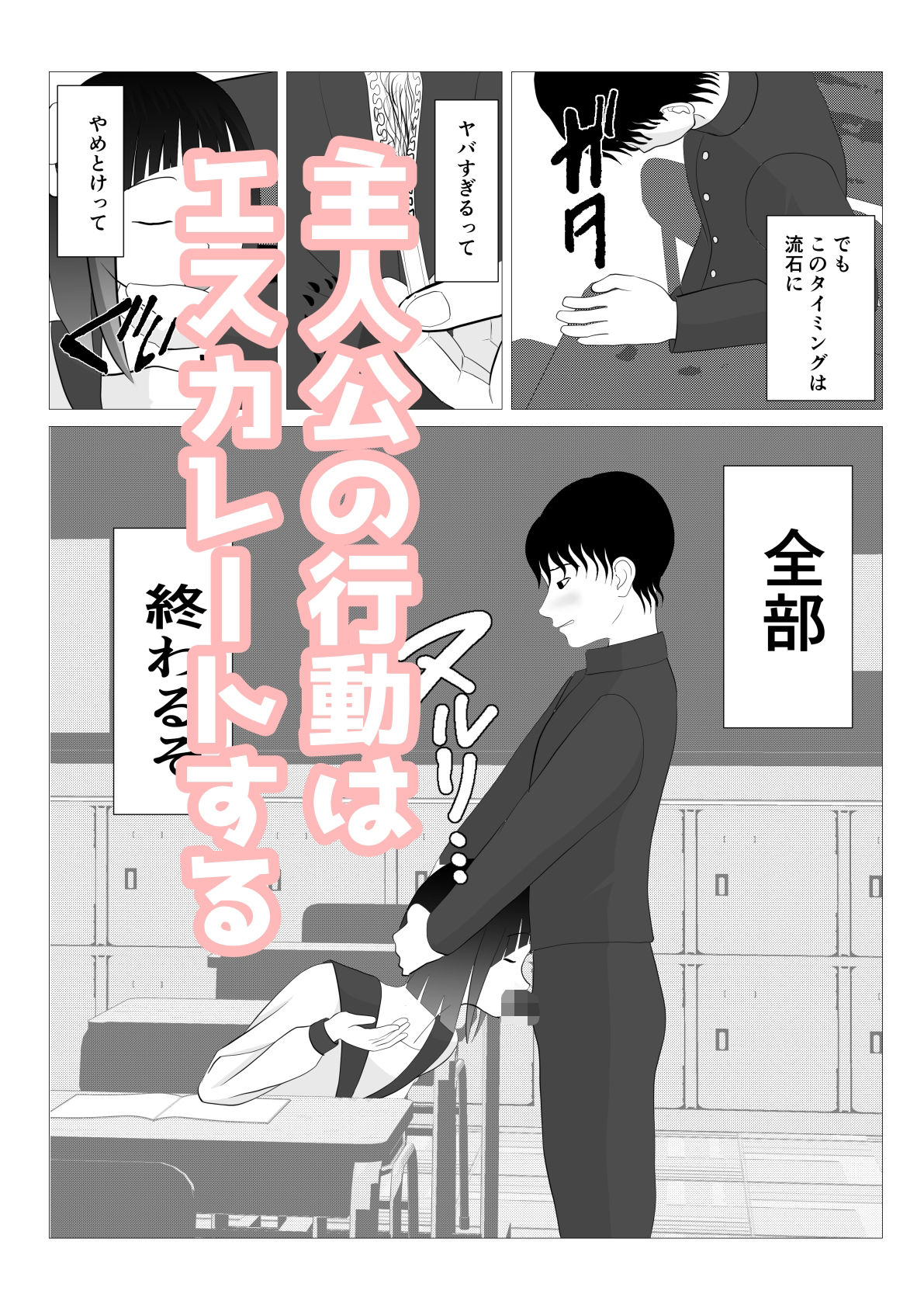 サンプル画像6:時間停止世界が急に動き出したので開き直って強引に(すずきち) [d_500563]