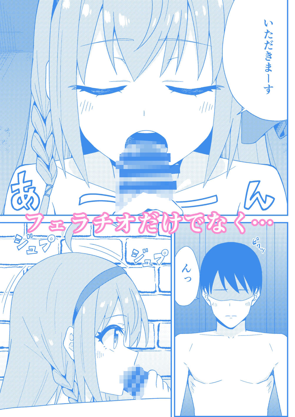 サンプル画像1:ピンサロ ラ〇ドソル2(チームキッド) [d_500574]