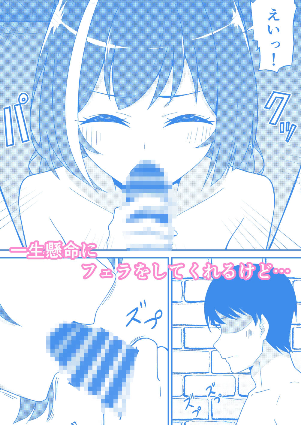 サンプル画像1:ピンサロ ラ〇ドソル3(チームキッド) [d_500578]