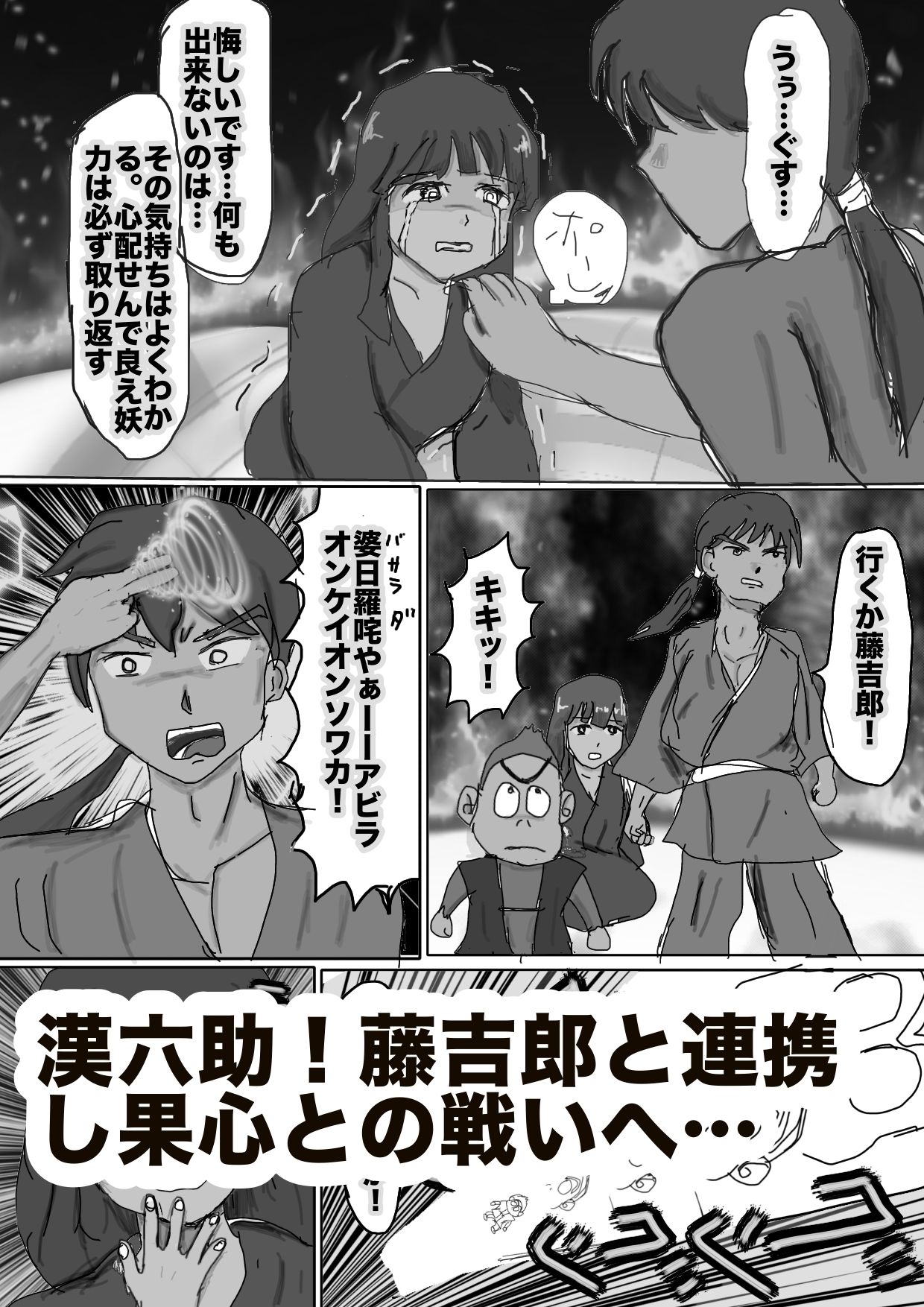 サンプル画像2:夢幻ノ光四(チイチイノファン) [d_500579]