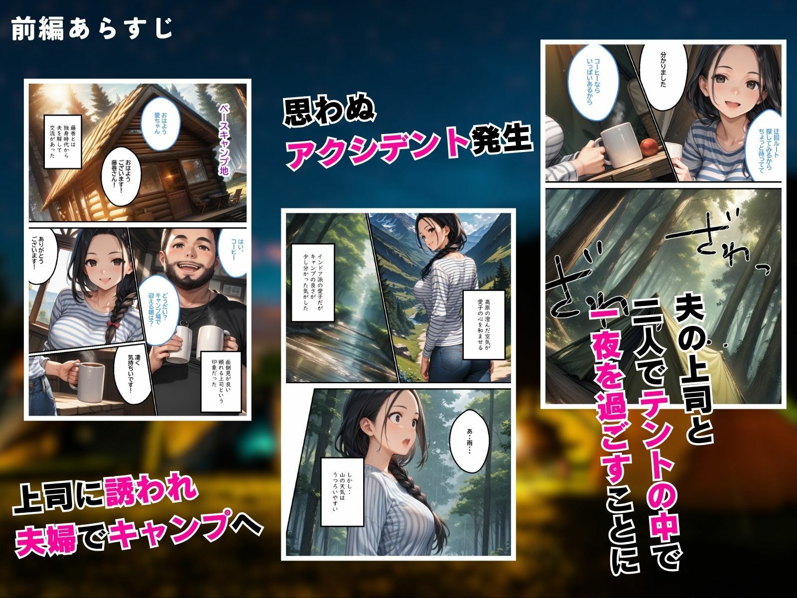 サンプル画像4:最愛の妻を信頼する上司に寝取られました。前編(飛龍革命) [d_500600]