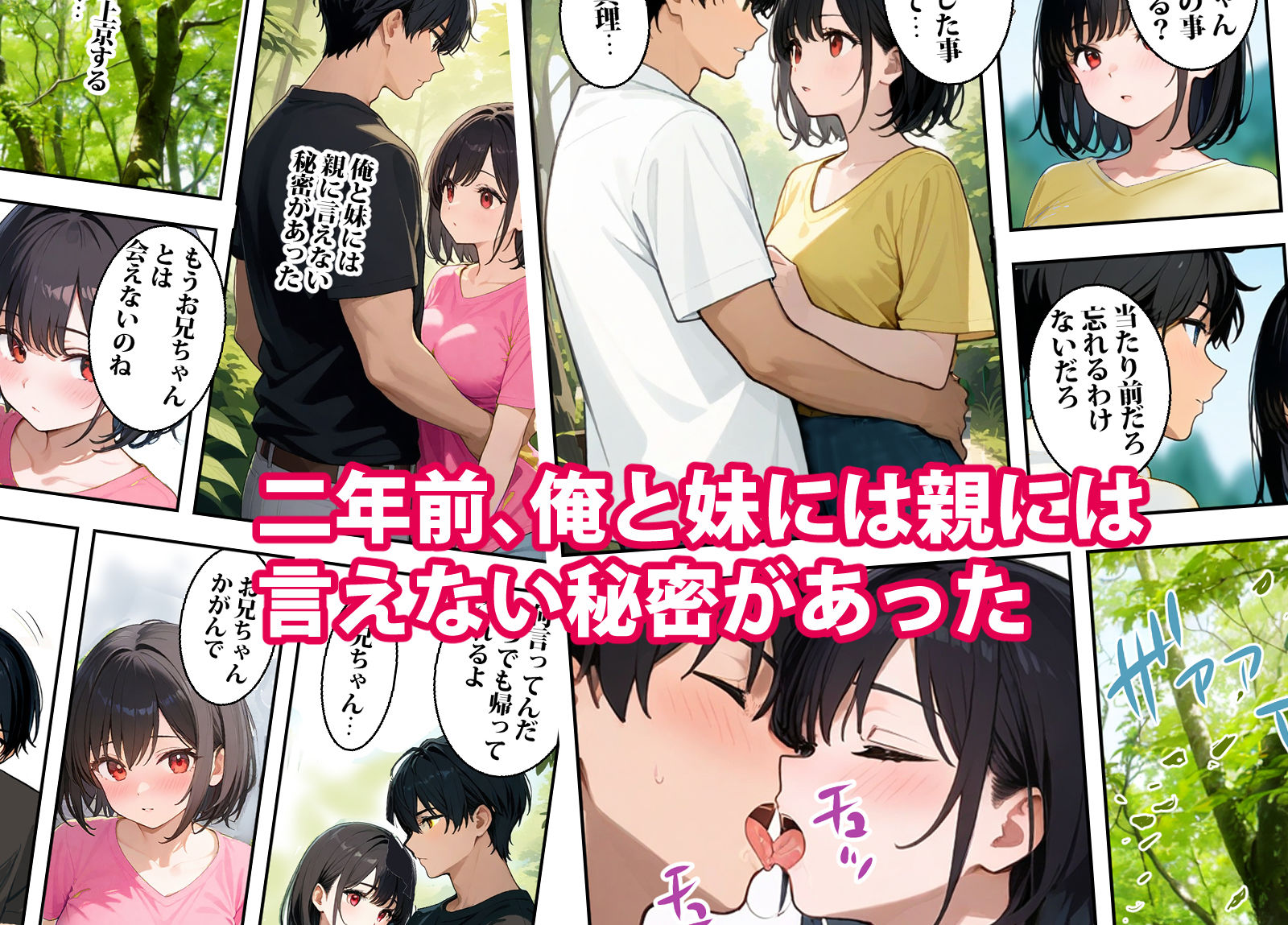 サンプル画像2:二年ぶりに帰省したら妹が少女から女になっていた(東京漫画研究所) [d_500649]