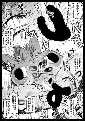 サンプル画像4:狂った世界の薔薇(アヘ丸) [d_500664]