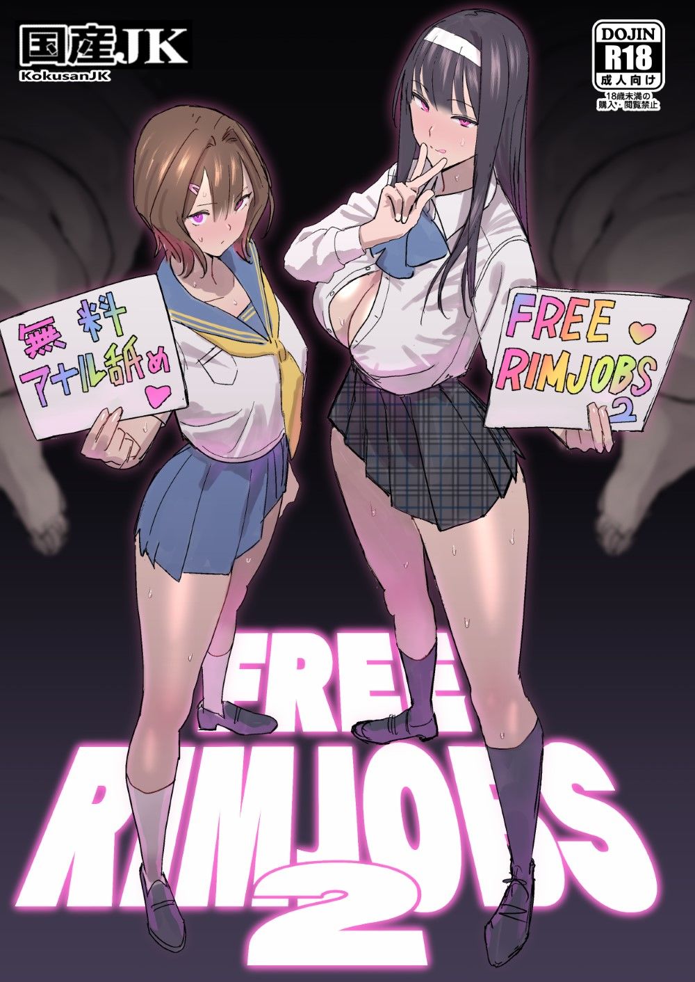 サンプル画像1:FREE RIMJOBS2(国産JK) [d_500669]