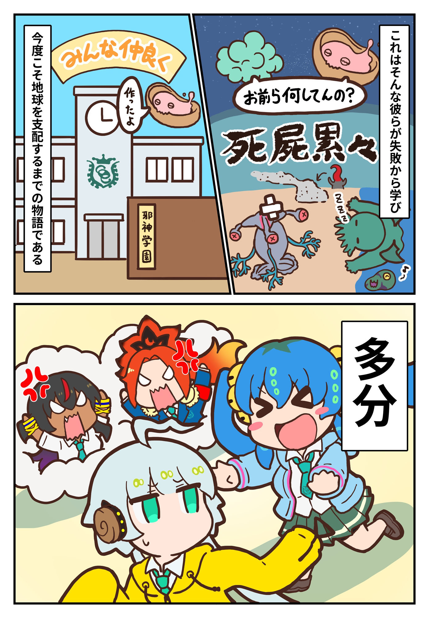 サンプル画像2:冒涜少女クトゥルフちゃん  1巻(はるる缶) [d_500691]