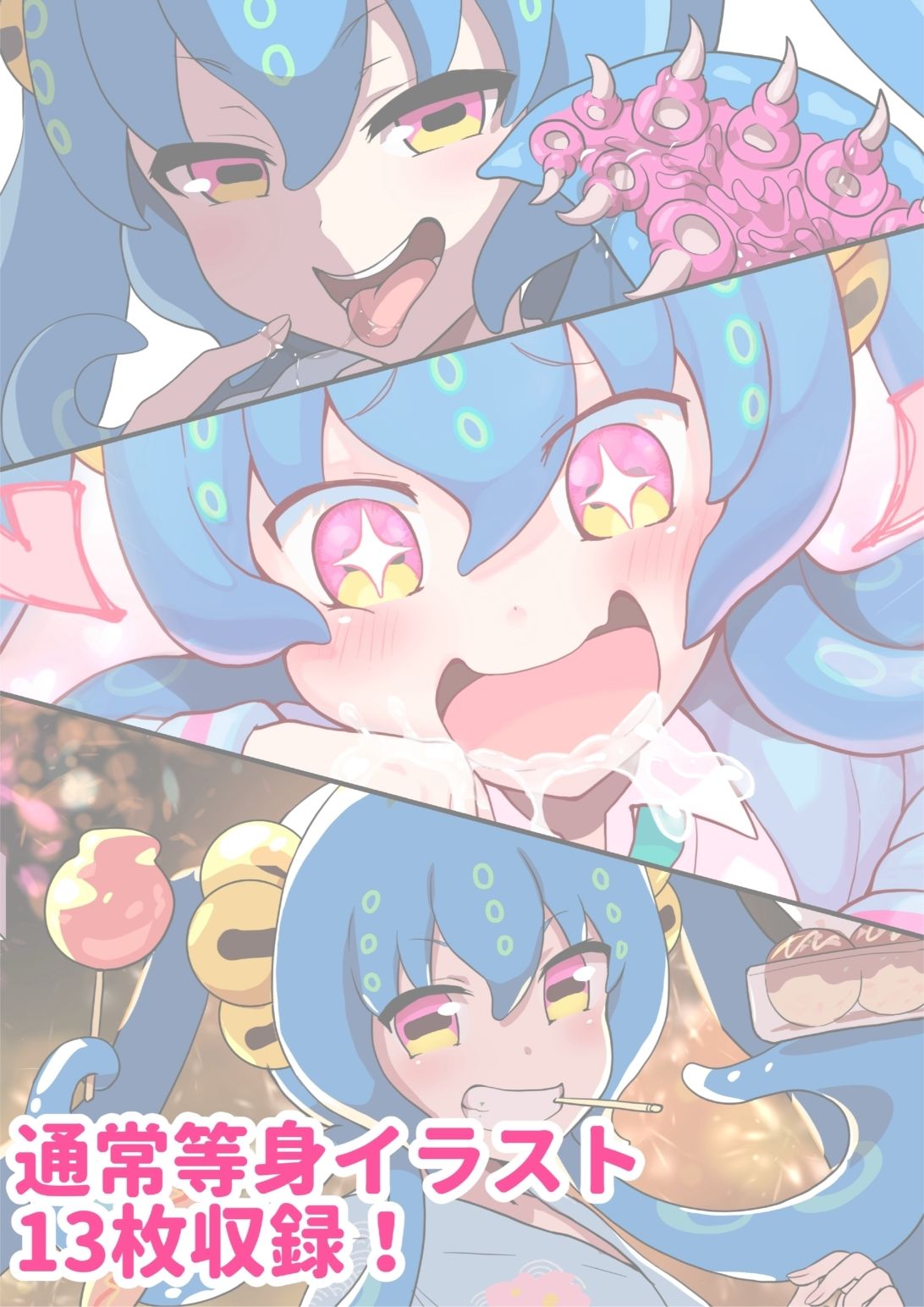 サンプル画像4:冒涜少女クトゥルフちゃん  1巻(はるる缶) [d_500691]