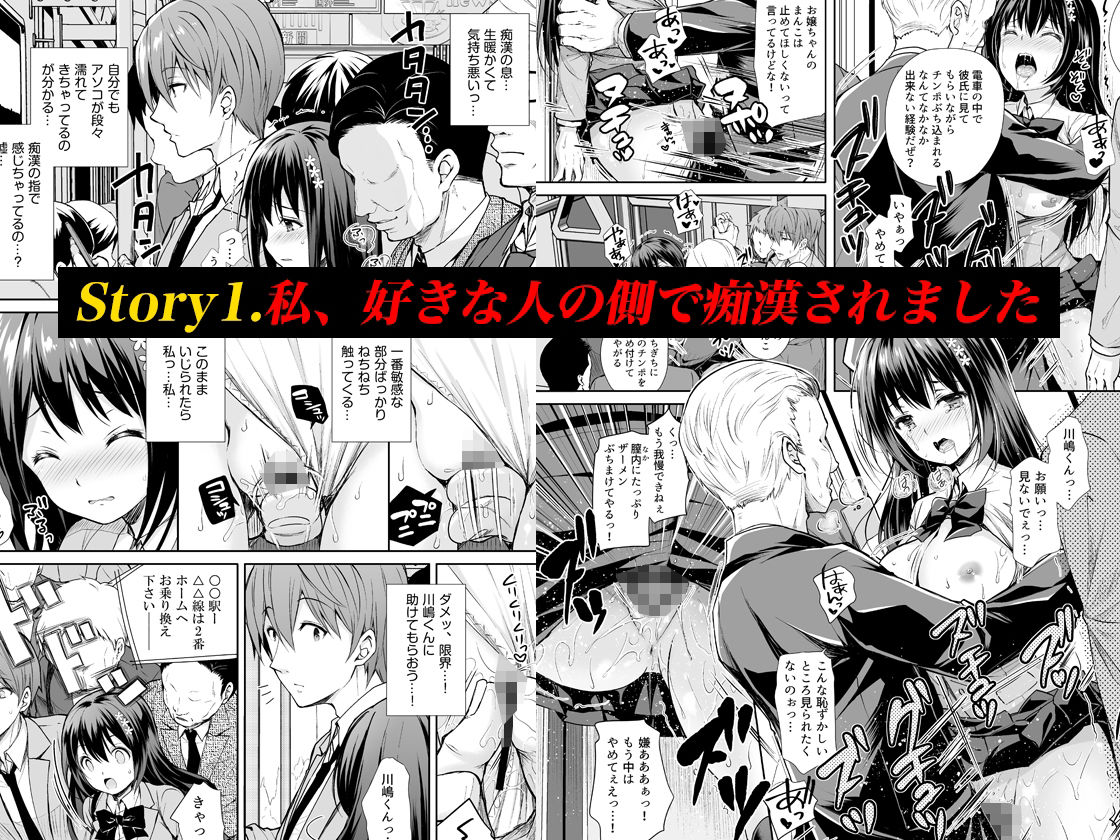 サンプル画像1:恥辱の痴●電車 総集編(Sugar＊Berry＊Syrup) [d_500698]