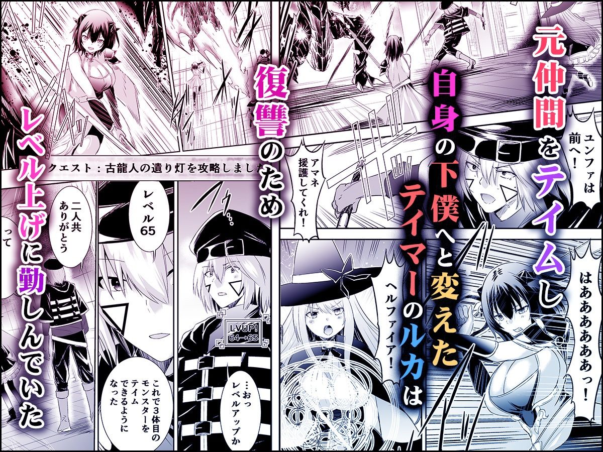 サンプル画像1:追放テイマーのNTR復讐譚3(聖華快楽書店) [d_500758]