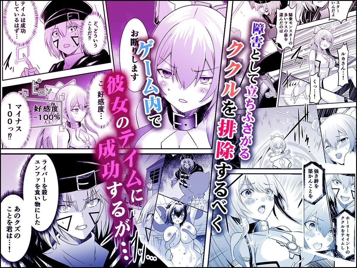 サンプル画像4:追放テイマーのNTR復讐譚3(聖華快楽書店) [d_500758]