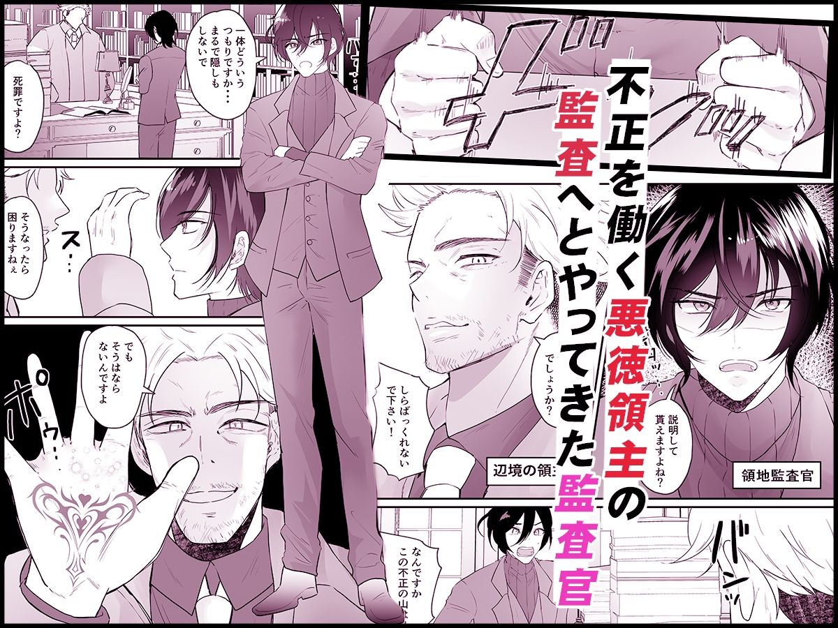 サンプル画像1:TSご奉仕メイド 〜悪徳領主の監査に来たのに女体化されて性処理メイドにされました〜(聖華快楽書店) [d_500762]