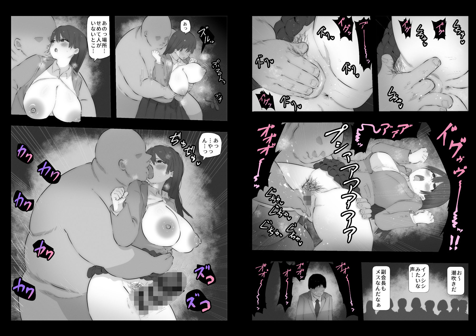 サンプル画像4:子作りおじさんと副会長(ぷーぺー！) [d_500778]