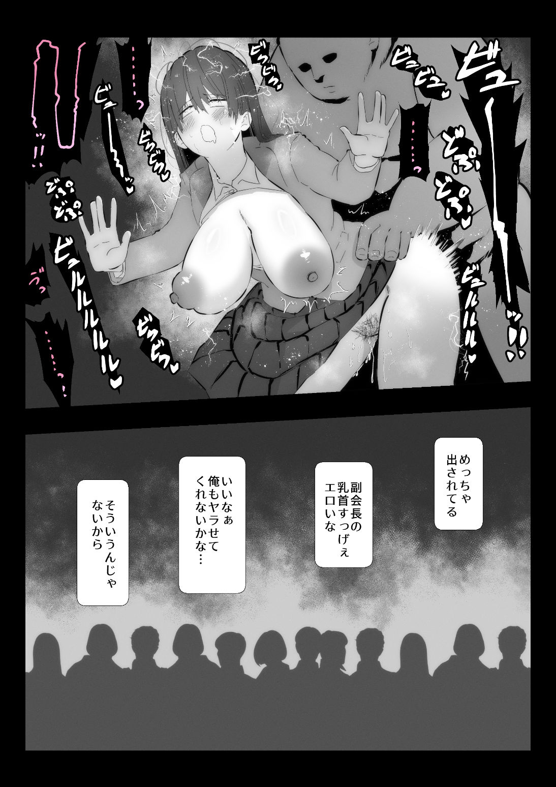 サンプル画像6:子作りおじさんと副会長(ぷーぺー！) [d_500778]