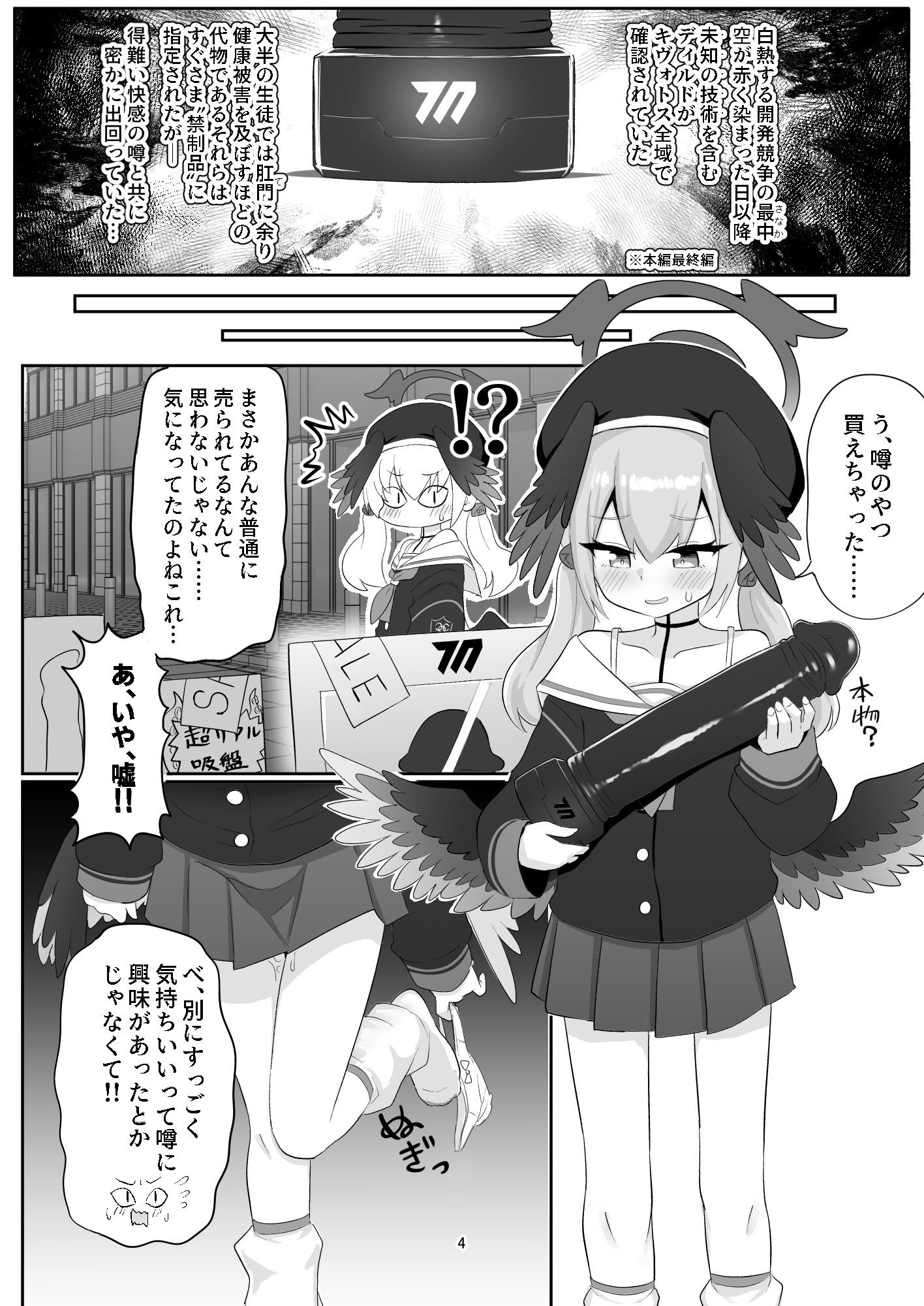 サンプル画像3:コハルがあやしい玩具に手を出してちょっと大変な目に合う本(菊門座) [d_500782]