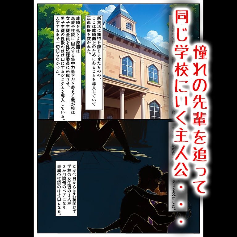 サンプル画像1:憧れの先輩は性処理委員(アニメ一本背負) [d_500810]