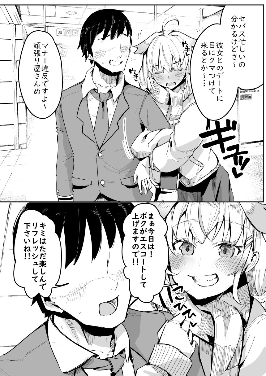 サンプル画像3:野良姦(天空怠豚玉座) [d_500822]