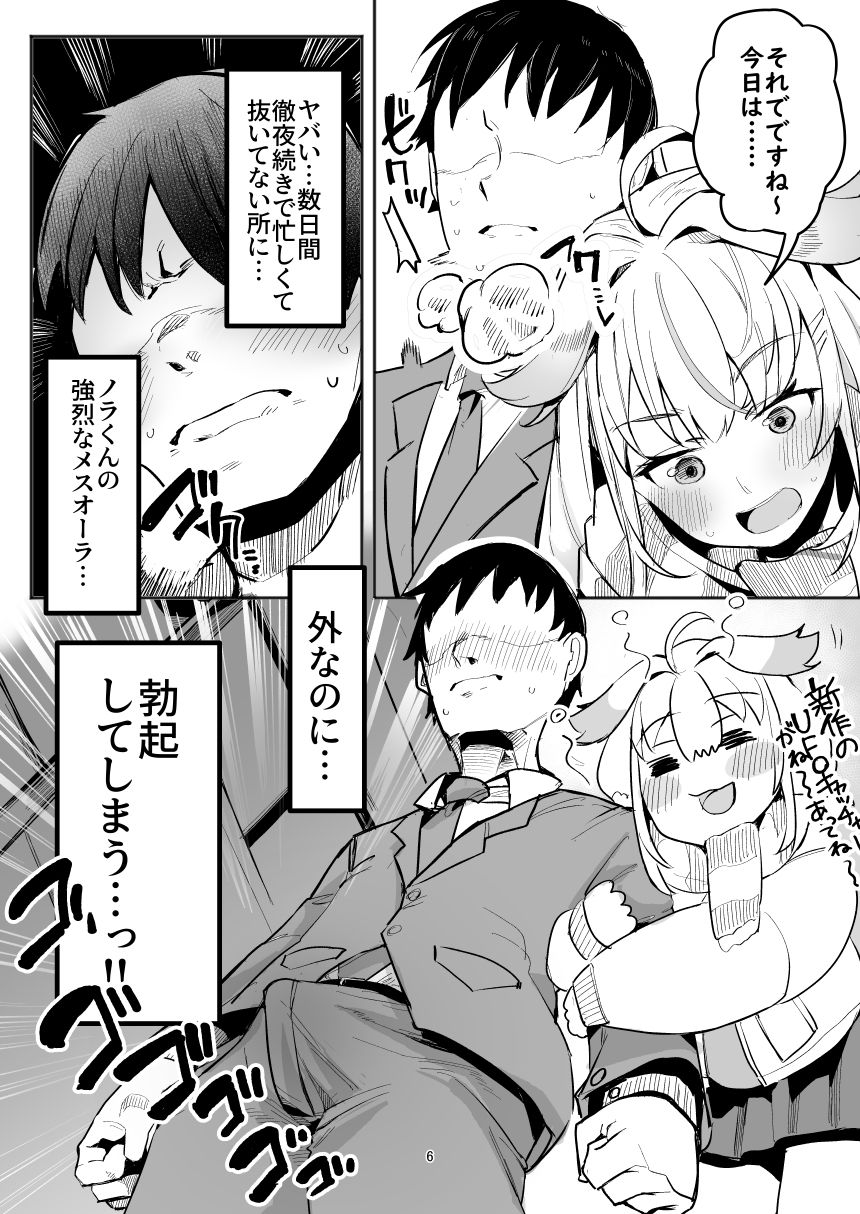 サンプル画像4:野良姦(天空怠豚玉座) [d_500822]