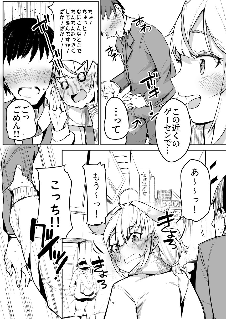 サンプル画像5:野良姦(天空怠豚玉座) [d_500822]