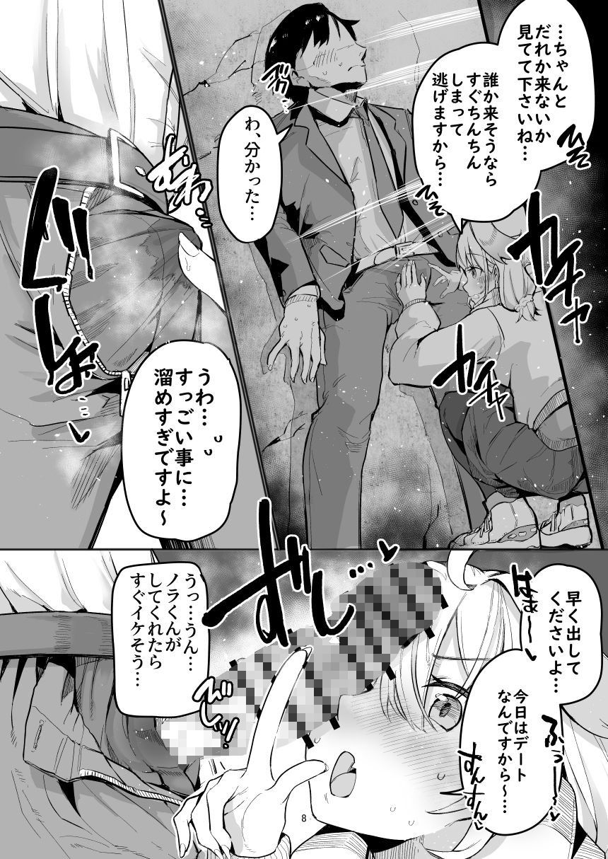 サンプル画像6:野良姦(天空怠豚玉座) [d_500822]