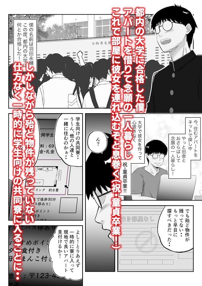 サンプル画像2:学生寮、朝夕2食・まんこ付き 〜無口で無表情な寮母・松岡さん〜(ねとらぽっど) [d_500831]