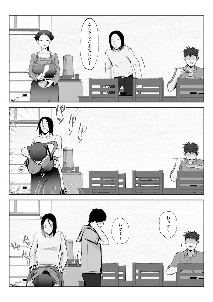 サンプル画像5:学生寮、朝夕2食・まんこ付き 〜無口で無表情な寮母・松岡さん〜(ねとらぽっど) [d_500831]