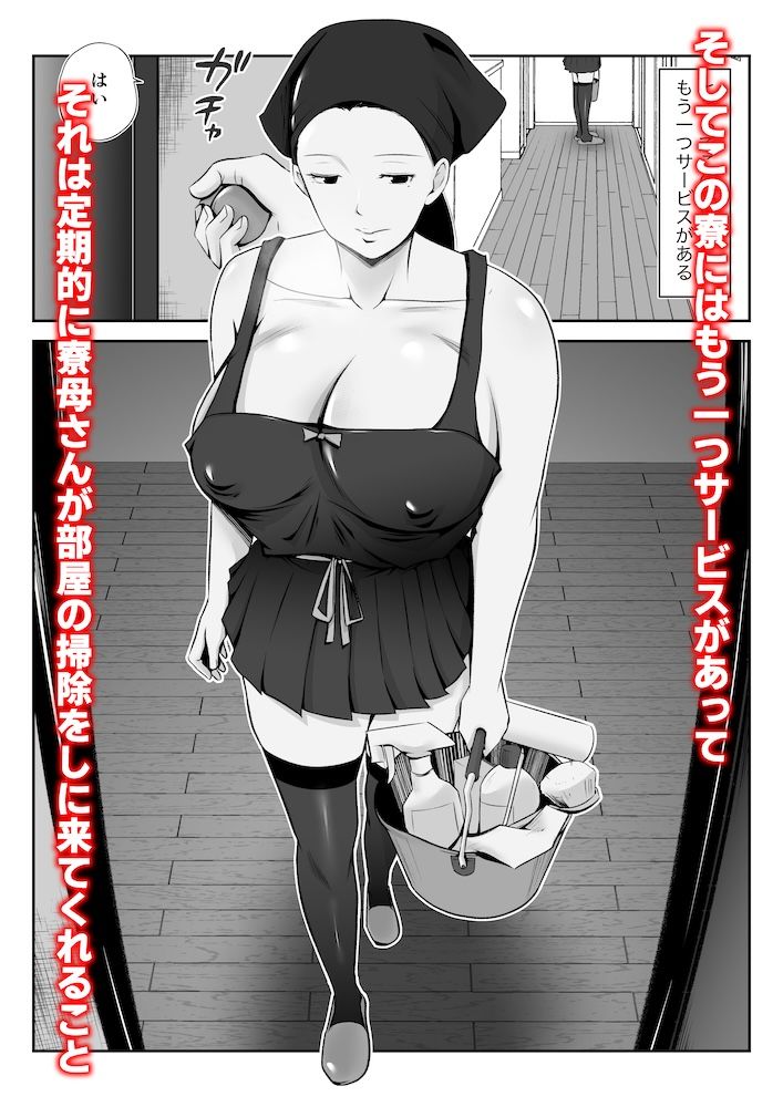 サンプル画像6:学生寮、朝夕2食・まんこ付き 〜無口で無表情な寮母・松岡さん〜(ねとらぽっど) [d_500831]