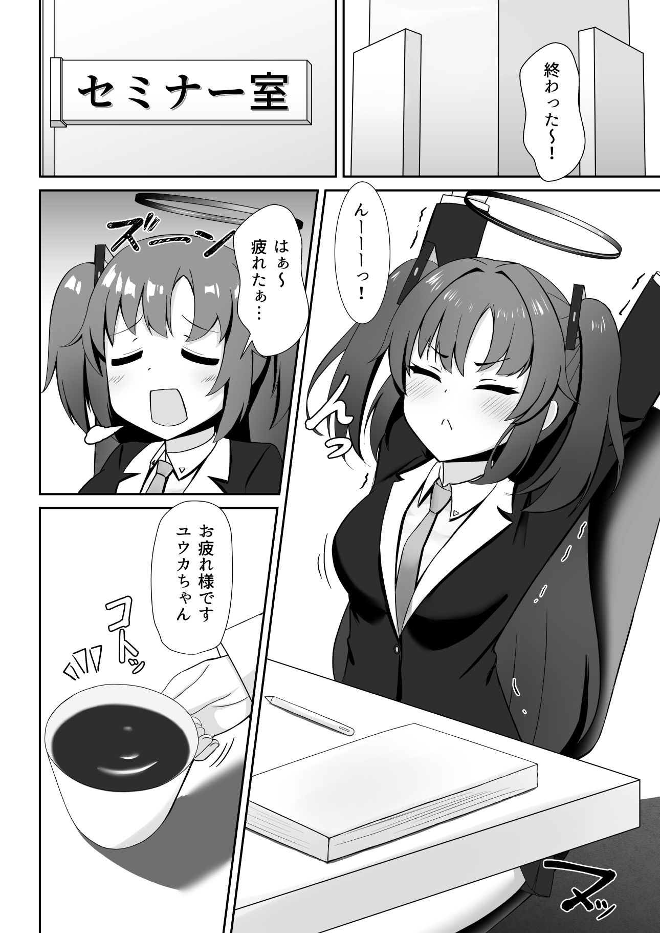 サンプル画像1:演算失敗〜早瀬ユウカは催●で堕ちる〜(RabbitCrown) [d_500839]