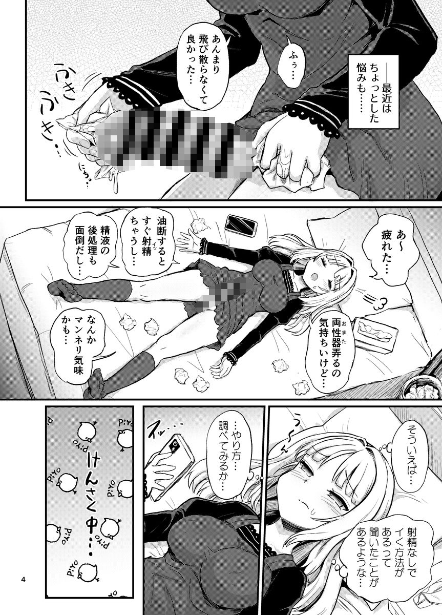 サンプル画像3:ふたなりせるふぷれじゃー(蒟蒻鍋) [d_500855]