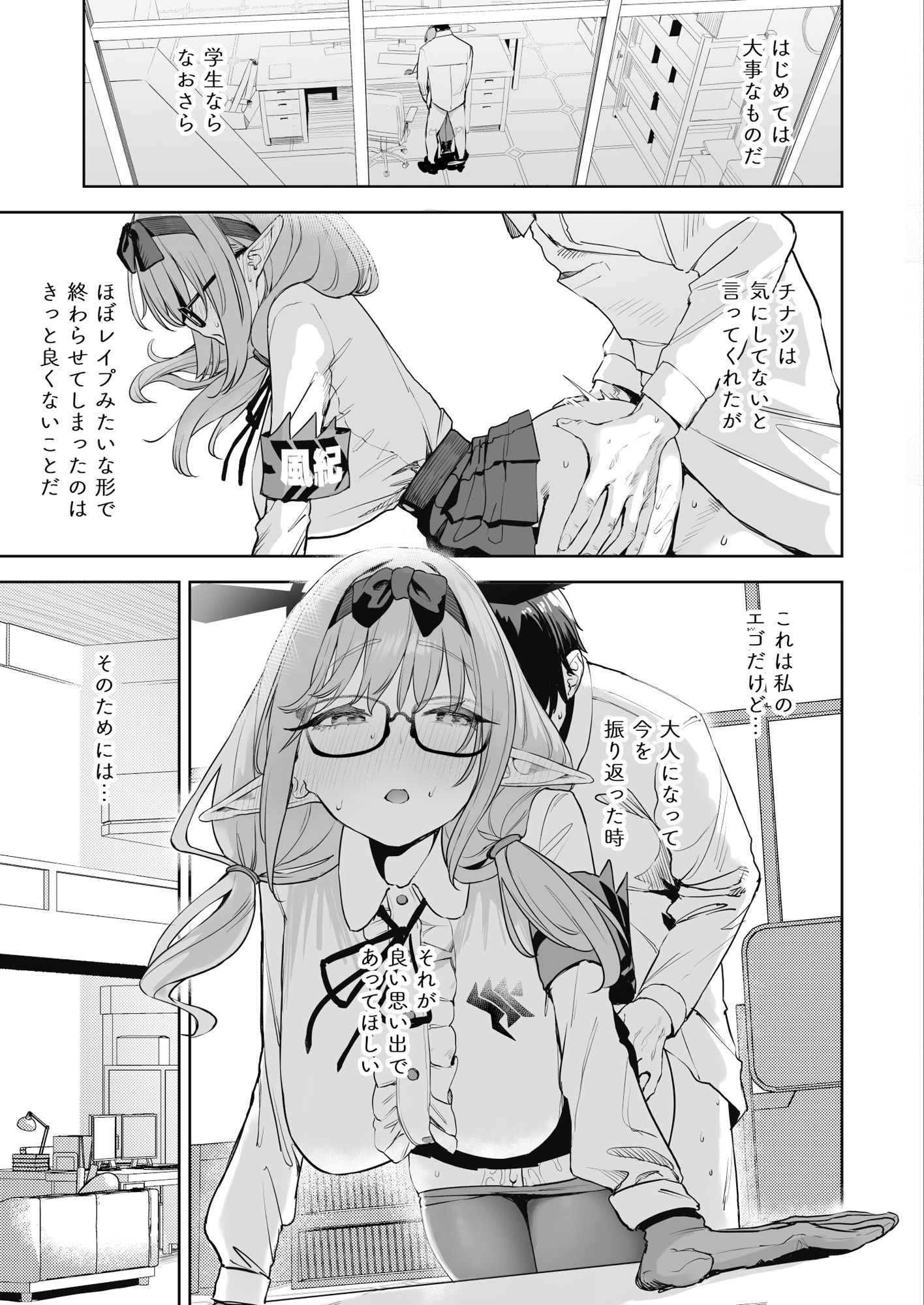 サンプル画像1:俺の生徒はサキュバスかもしれない2(瓦屋工房) [d_500868]