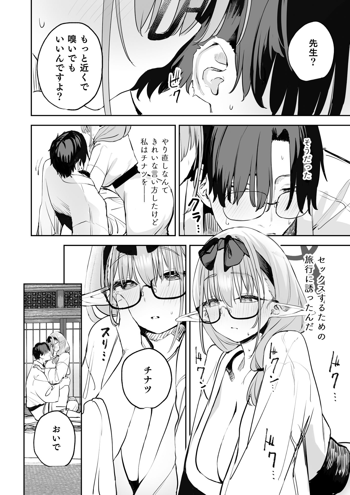 サンプル画像2:俺の生徒はサキュバスかもしれない2(瓦屋工房) [d_500868]