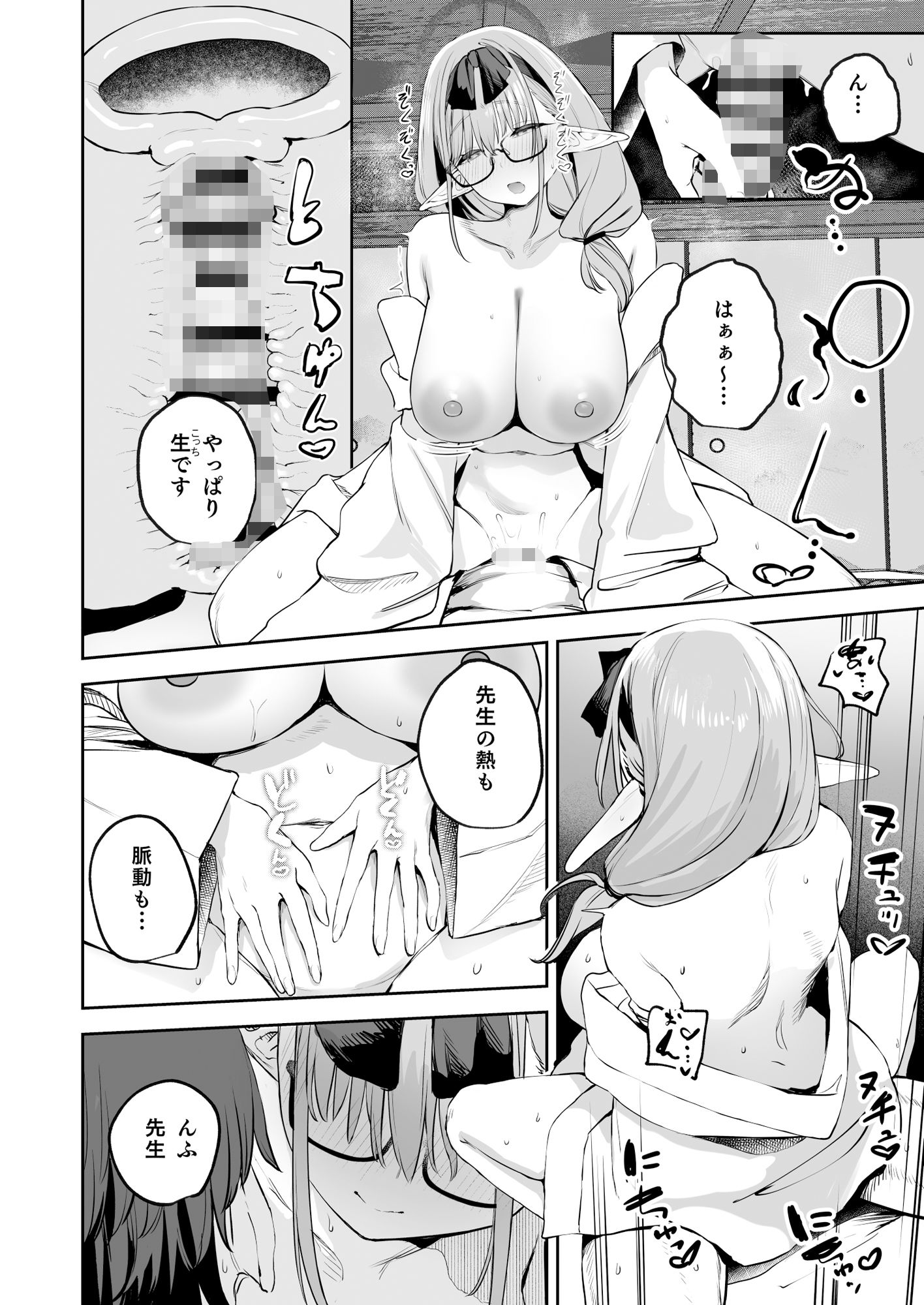 サンプル画像5:俺の生徒はサキュバスかもしれない2(瓦屋工房) [d_500868]