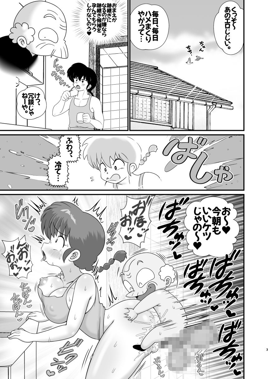 サンプル画像1:元祖無差別種付け流(東京つなむしランド) [d_500878]