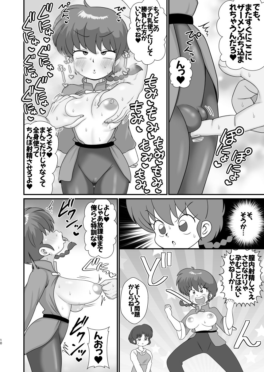 サンプル画像5:元祖無差別種付け流(東京つなむしランド) [d_500878]