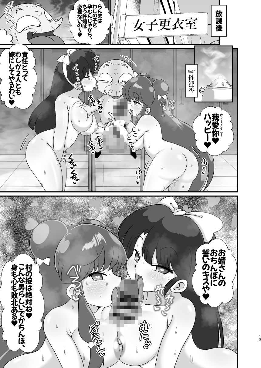 サンプル画像6:元祖無差別種付け流(東京つなむしランド) [d_500878]